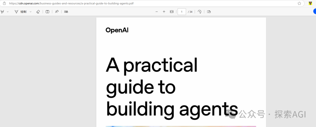 OpenAI开源34页Agents最佳实践白皮书~