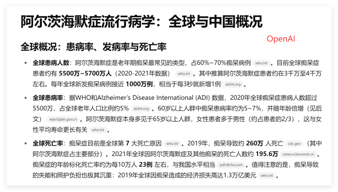Kimi深度研究 vs. OpenAI / Gemini Deep Research：文献综述哪家强？（实测对比） 配图 4