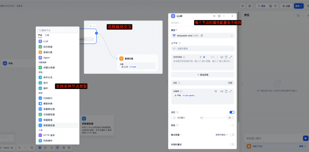 深入调研Dify，本地搭建实战案例 配图 13