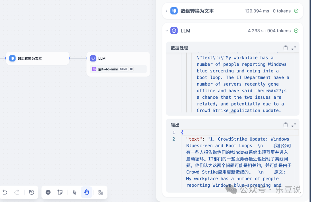 手把手教你用 Dify 工作流搭建资讯推送应用 配图 11