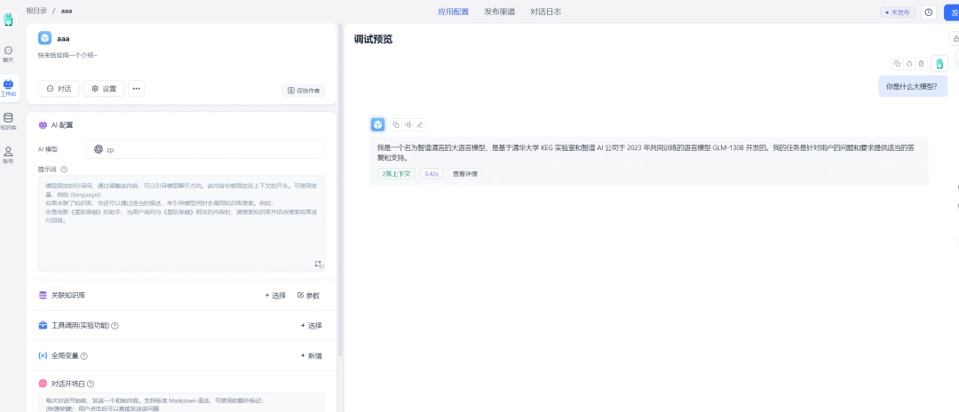 定制你的AI梦！快速搭建属于自己的本地FastGPT 配图 3
