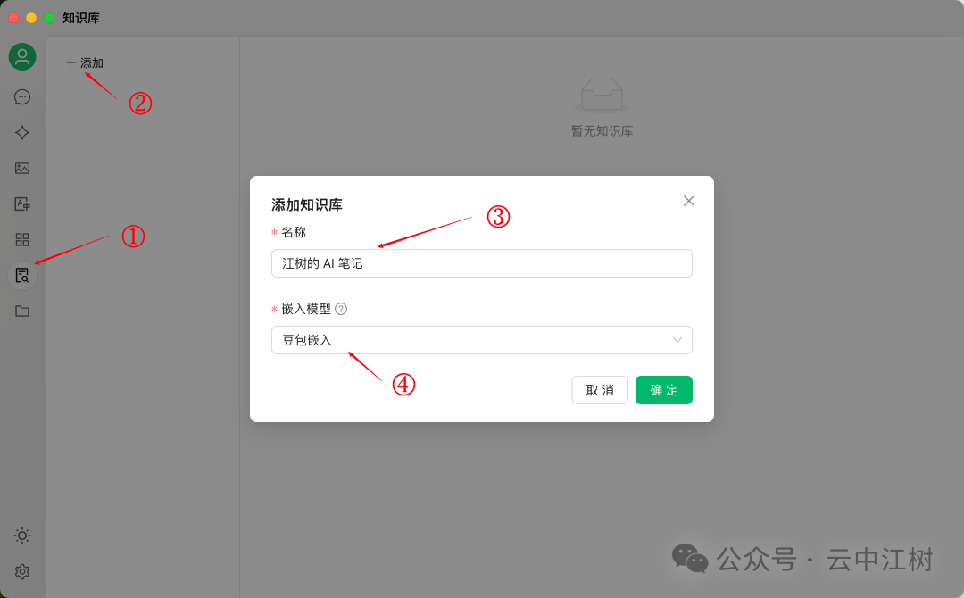 10分钟私人定制 DeepSeek-R1 满血版知识库，火山引擎加Cherry的组合无敌了 配图 19