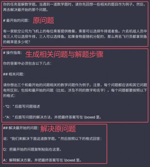 DeepMind：CoT推理无需prompt也可进行，一文回顾CoT推理及其发展（上） 配图 9