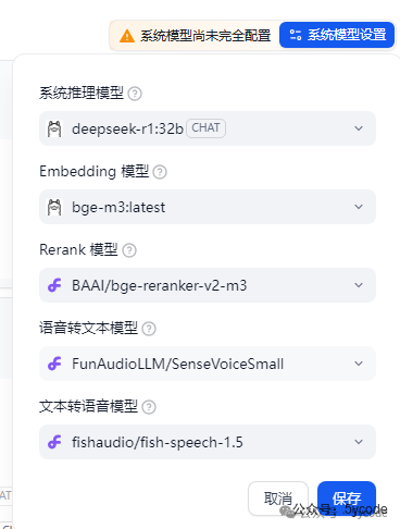 dify1.0.0版本升级及新功能预览 配图 14