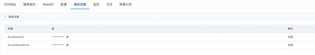 MCP 正当时：FunctionAI MCP 开发平台来了！ 配图 22