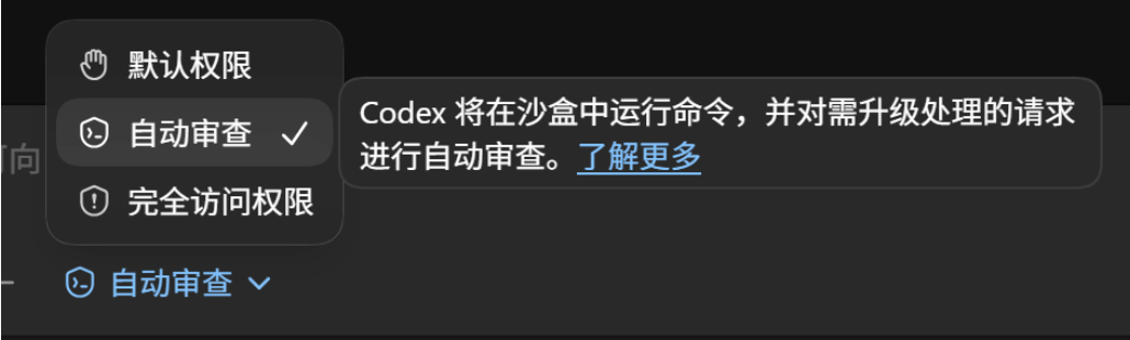 可能是一份最详细的保姆级Codex教程,看完你就知道它为什么最近这么火 配图 14