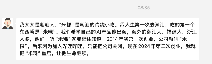 从丁黎和米粿AI如何服务专业漫画师，看AI产品的价值内核 配图 7