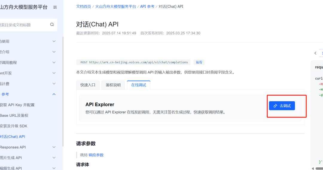 100%通过！微信小程序【AI问答】类目从0到1申请全流程！ 配图 11