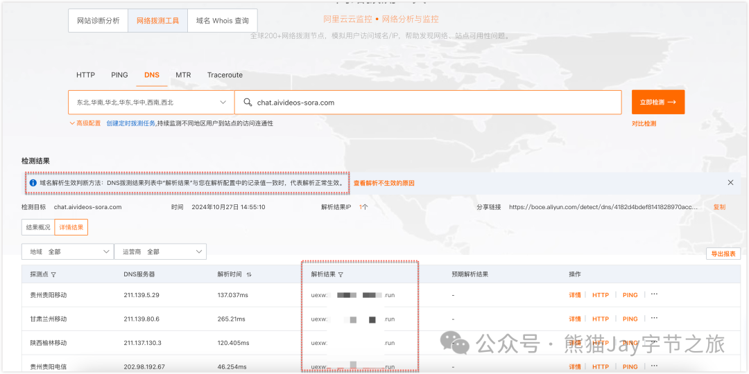 3分钟部署上线小产品？Cursor 和 Devbox 让开发从未如此简单！ 配图 39