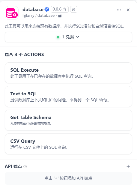 Dify实战：不用写SQL，问就行 配图 9
