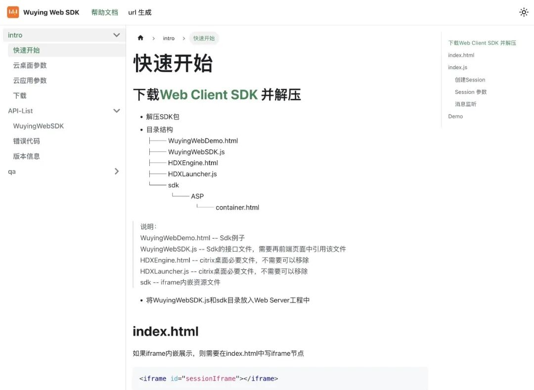 国内首个云电脑 MCP！人人都能搞个 Manus？ 配图 6
