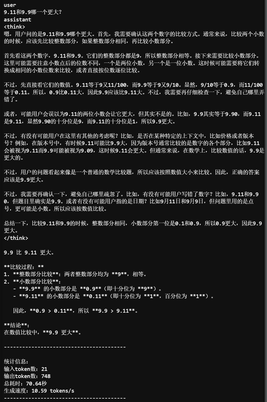 DeepSeek-R1的Qwen-32B蒸馏模型与QwQ-32B模型，谁更强？ 配图 5
