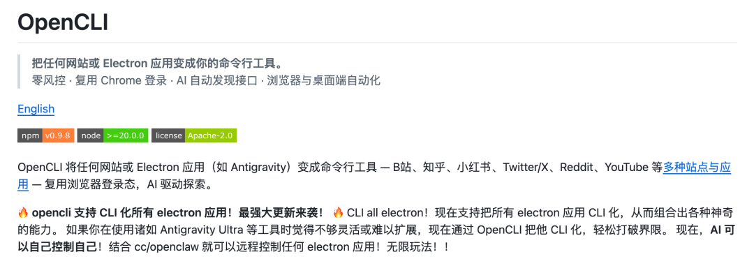 开源两天斩获 1.8K Star！把网站变成命令行工具，支持国内外主流平台！ 配图 2