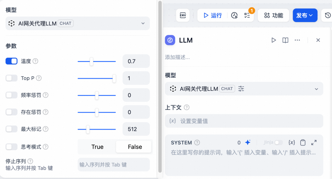 性能瓶颈？Dify 应用高可用性治理的实践 配图 12