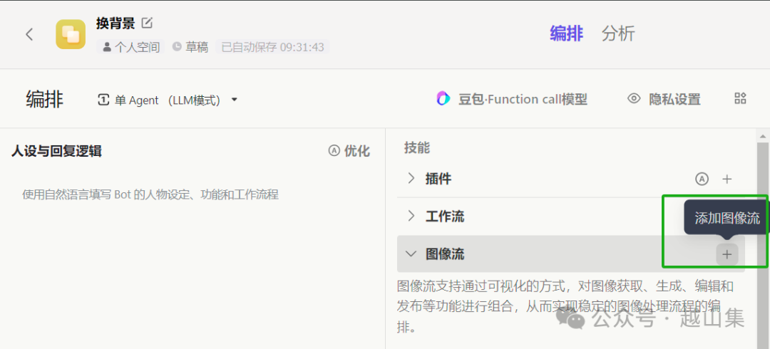 绝了，扣子Coze一键生成商拍图，电商玩家的福音 配图 7