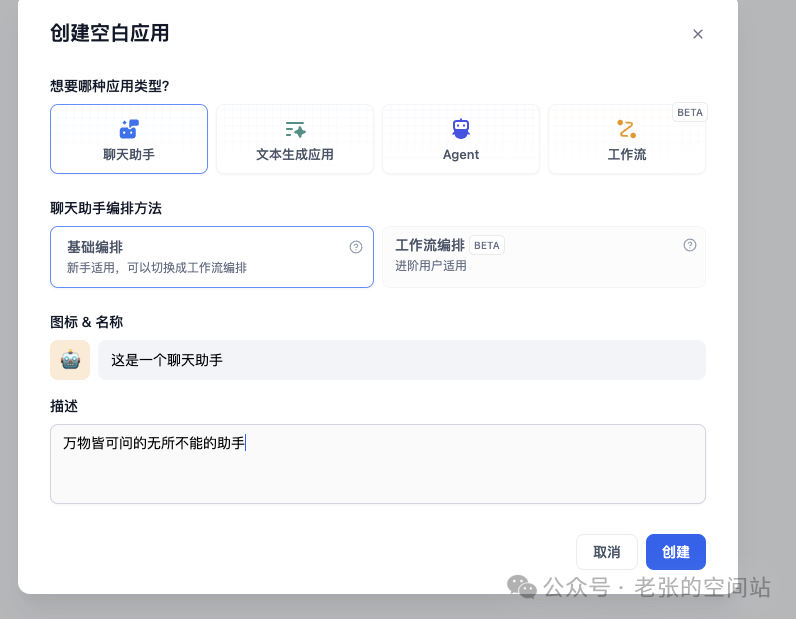 打造本地化模型工作流-AI助手全面升级 配图 6