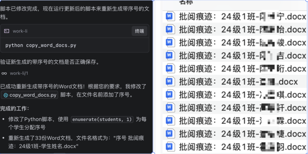 处理Word文档？AI编程比你想象的更强大！ 配图 4
