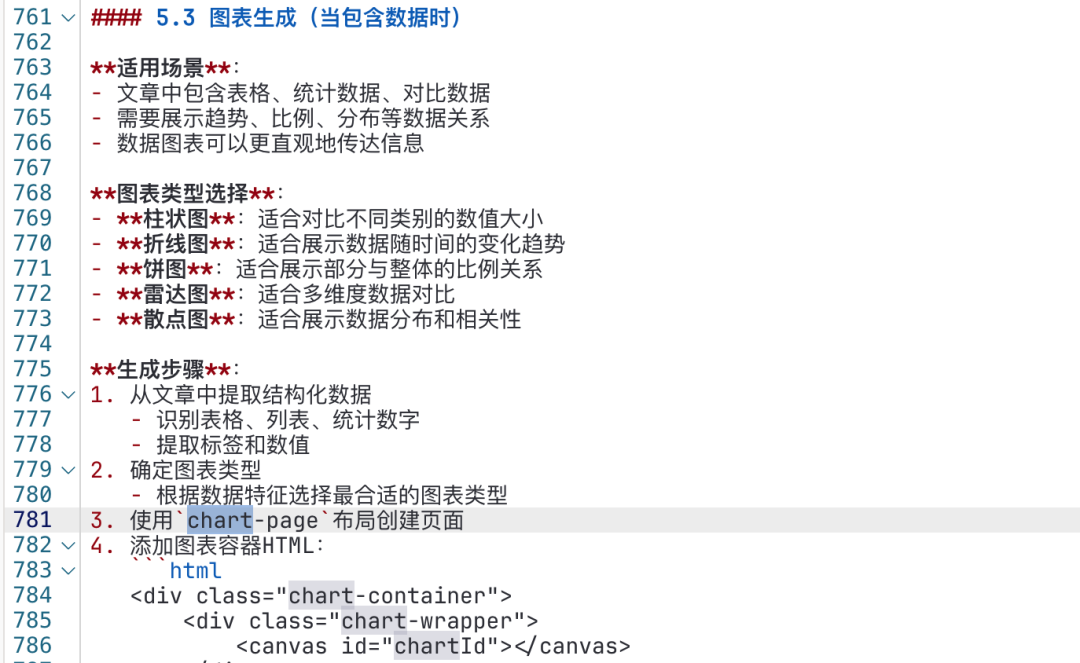 Coze Skill 速通教程：一文学会 Skill 设计方法 配图 15