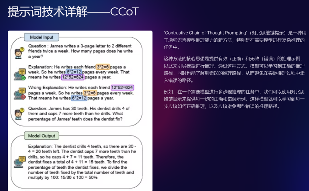 LangGPT：这个Prompt顶级思维框架（RAG、结构化）有时间一定要看看 配图 14