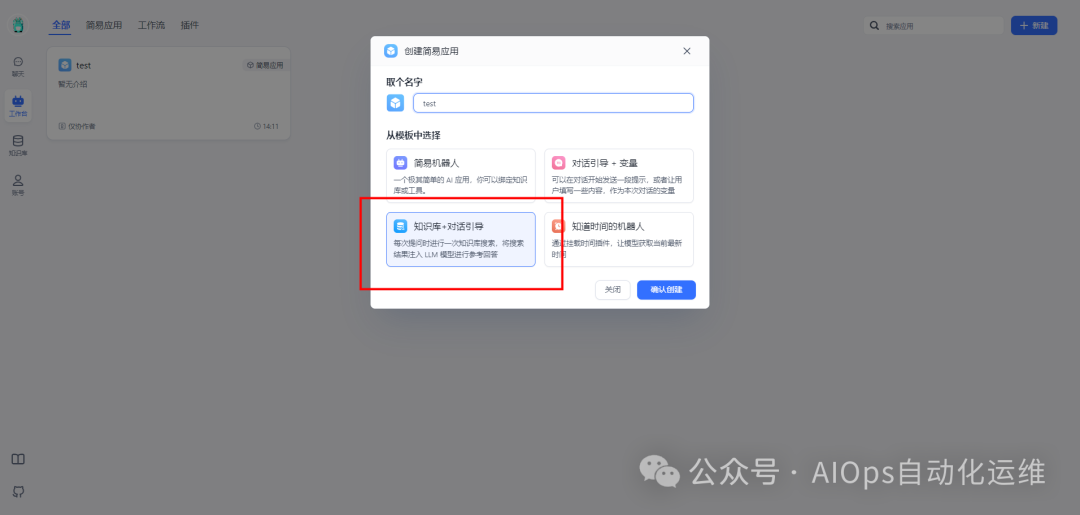 FastGPT：利用大模型重新定义传统知识库 配图 23
