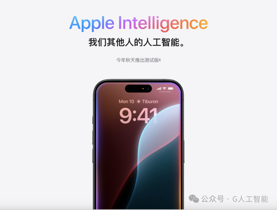 果粉沸腾！苹果手机 AI 重磅上线，Siri 秒变贾维斯 配图 5