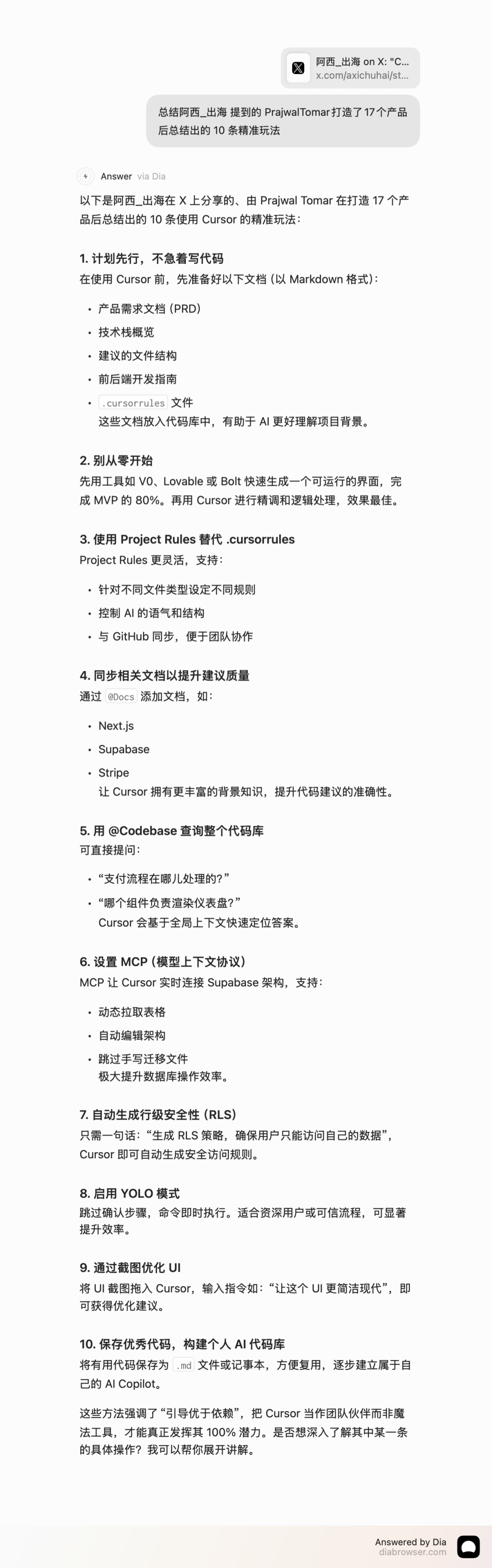 Cursor入门：MCP开发调用和项目实战 配图 13