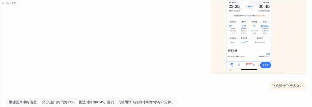 Qwen2-VL 全链路模型体验、下载、推理、微调实战！ 配图 7