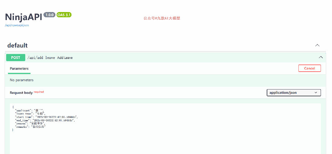 Trae+Dify 1小时制作对话流OA请假智能体，真是太体贴了！ 配图 11