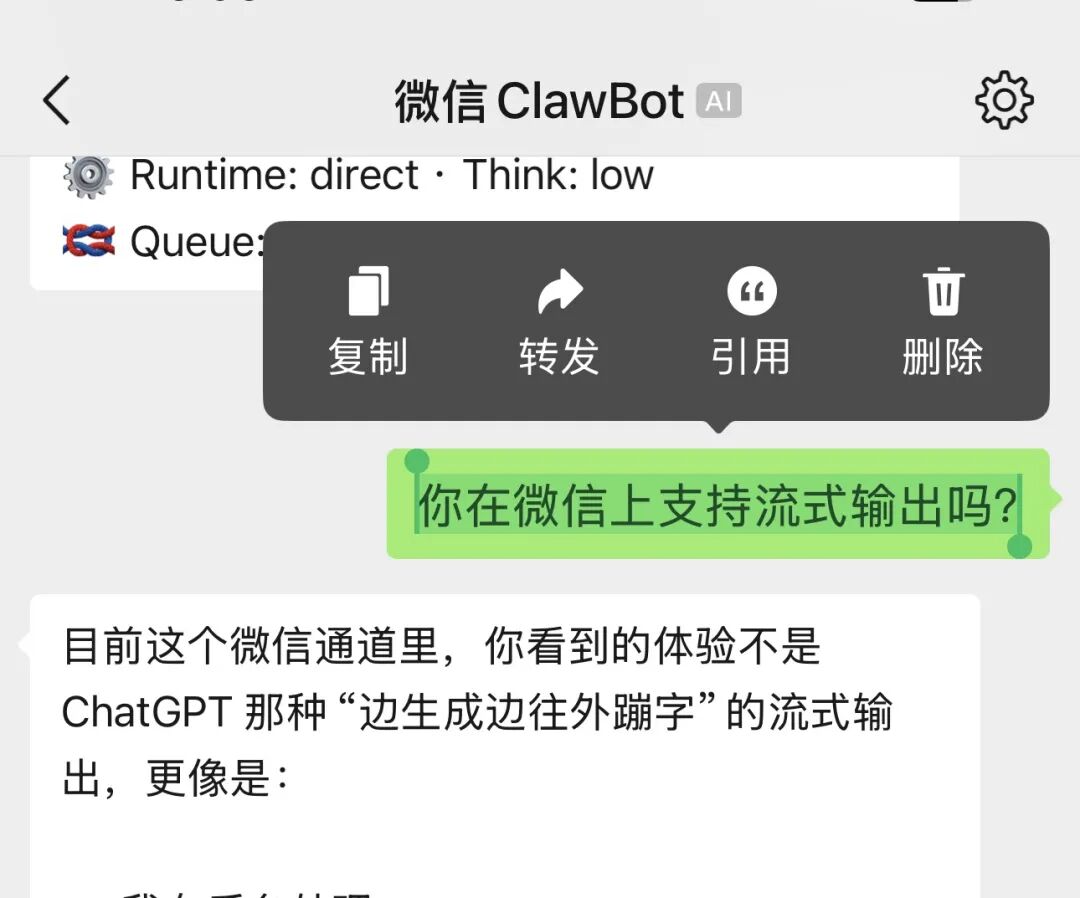 一件分内的小事——关于微信接入OpenClaw的10条冷思考 配图 2