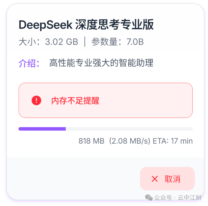 口袋AI重磅更新：DeepSeek终于可以在手机本地运行，无惧官网崩溃！ 配图 12