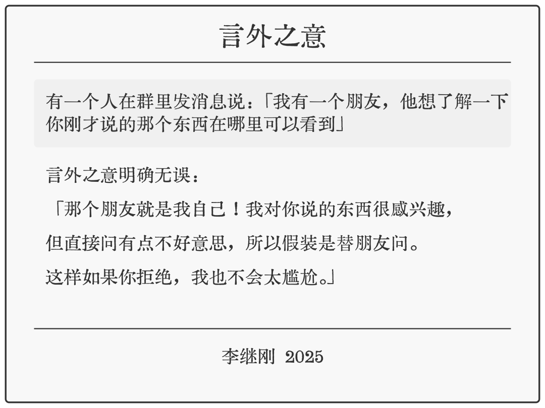 Claude Prompt：言外之意 配图 5