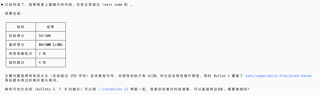 AI 时代，我找到了所有事情从 60 分到 100 分的密码 配图 5