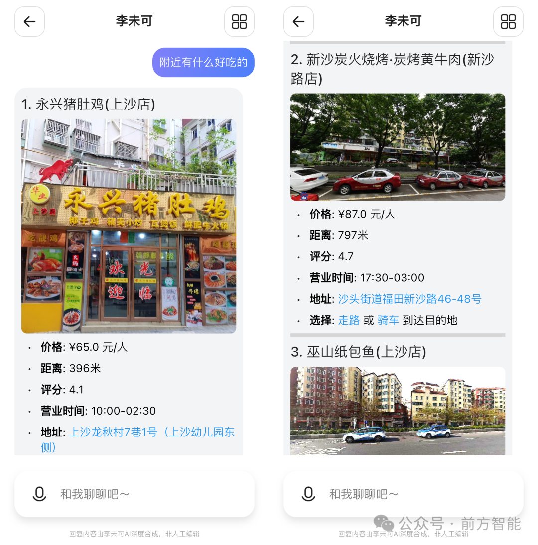 【评测】699 元的 AI 眼镜，能导航、翻译还能聊天 配图 10