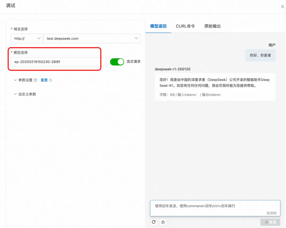 DeepSeek 给 API 网关上了一波热度 配图 16