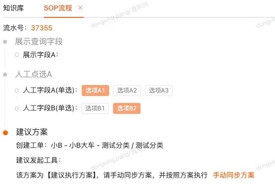 货拉拉客服工单服务流程化运营能力 配图 19