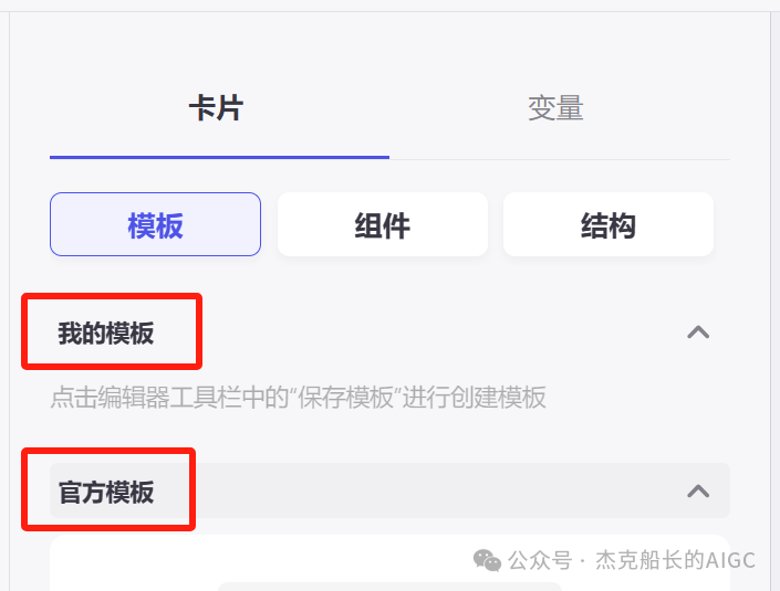 使用扣子Coze——扣子的卡如何使用，完全免费教程 配图 4