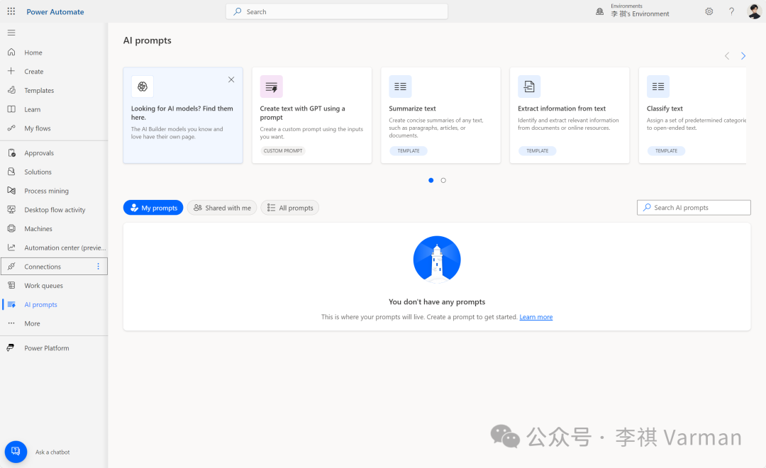 Power Platform 中的提示词生成器 - AI Prompts 配图 3