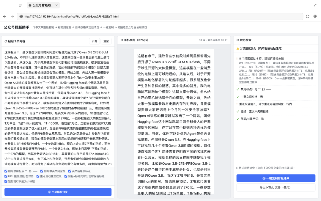 一个让WorkBuddy更聪明的方法，分享两个我一直在用的Prompt 配图 3