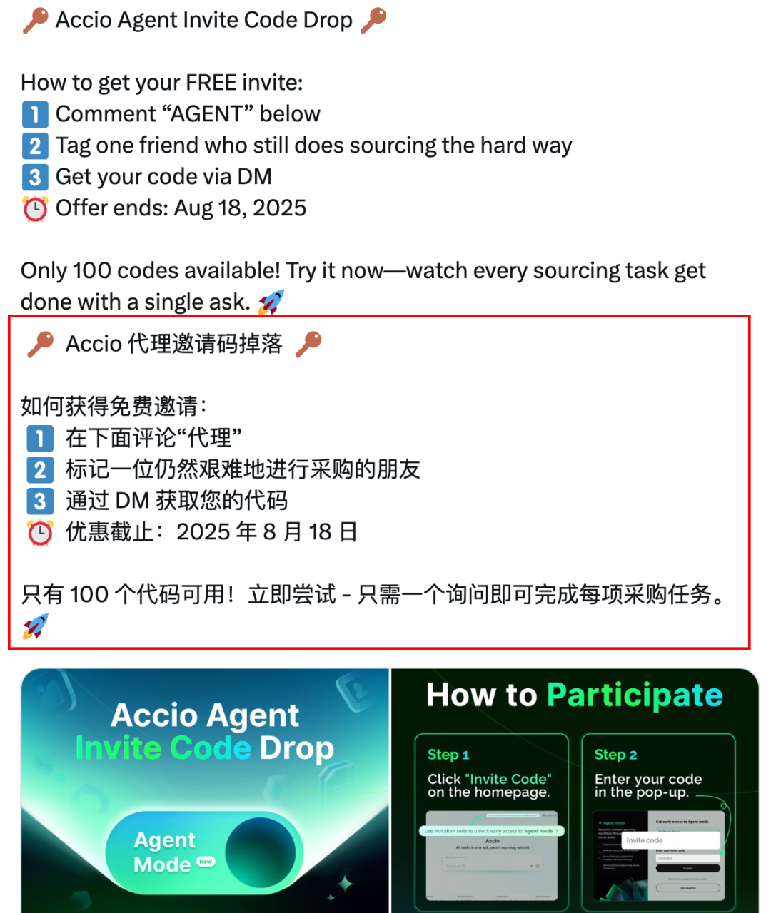 还得是阿里！首款会做生意的Agent来了【附邀请码】 配图 6