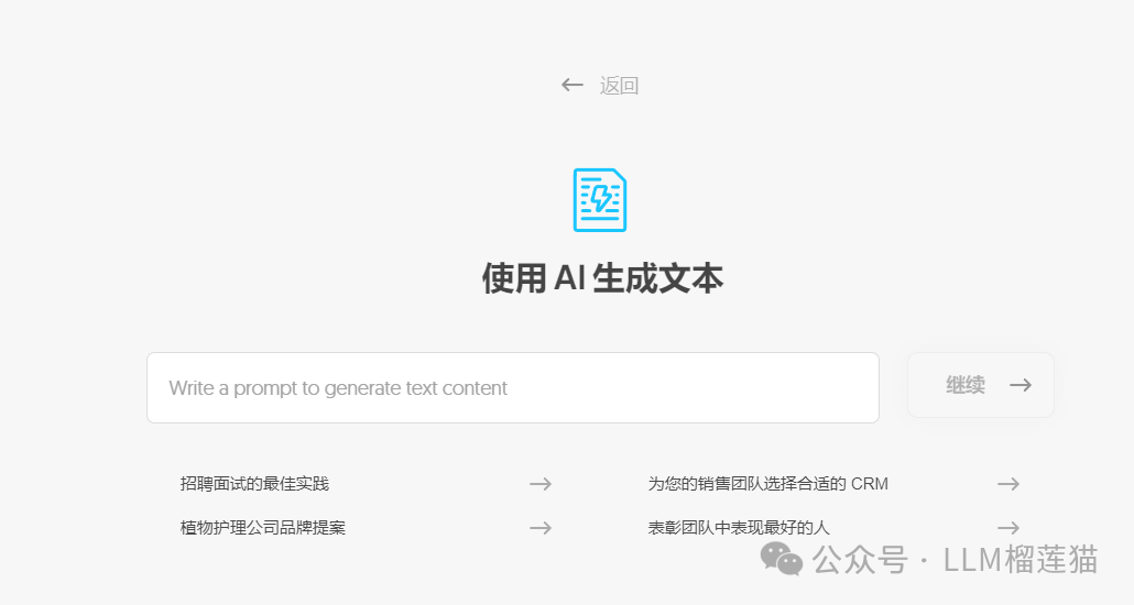 融资千万美元的顶级AI写作工具Napkin——告别PPT轻松把想法可视化 配图 2