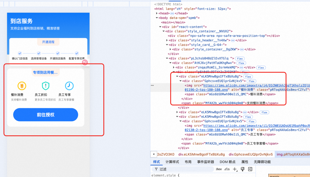 仅凭几张图片，我们是如何让 AI 自动生成 70% 可用前端代码的？ 配图 11