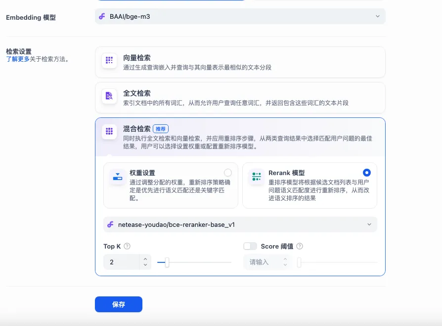 Dify 搭建私有的RAG知识库（实操篇） 配图 6