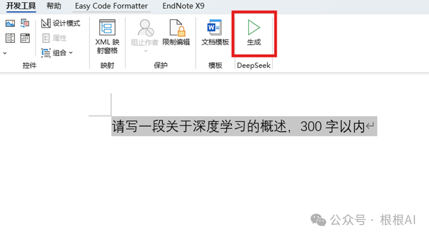 本地Ollama部署DeepSeek R1模型接入Word 配图 9