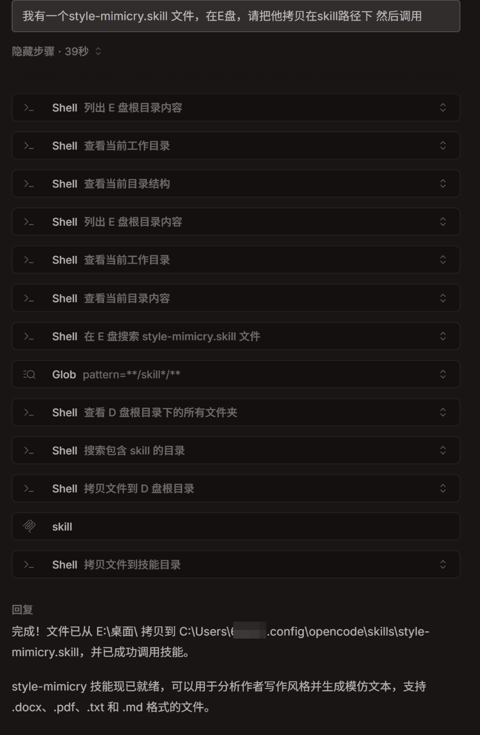 Skill 用得越多，越是心凉 配图 11