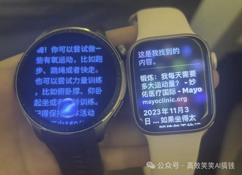 智能手表 + AI ，都已经这么智能了？？ 配图 2