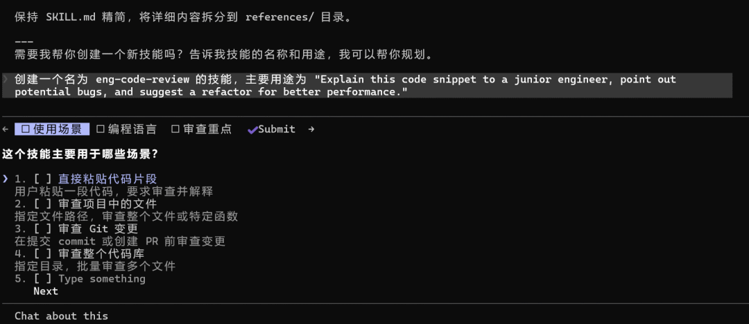 告别复制粘贴：将 OpenAI Prompt 转化为 Claude Code Skills 配图 10