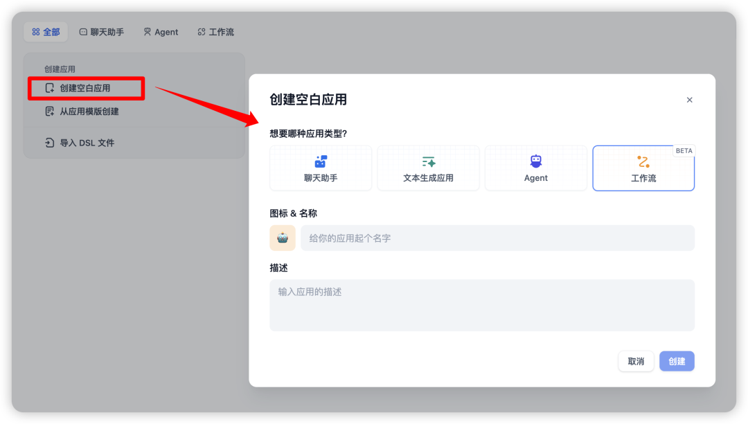 Llama + Dify，在你的电脑搭建一套AI工作流 配图 12