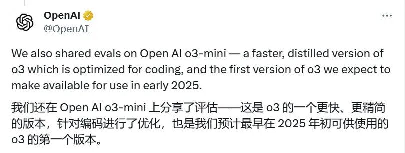 突发消息！OpenAI 今天发布 2 个新的推理模型：o3-mini 和 o3-mini-high。 配图 9