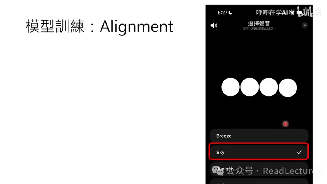 【PPT+文字稿+笔记】李宏毅：GPT-4o背后可能的语音技术猜测 配图 41