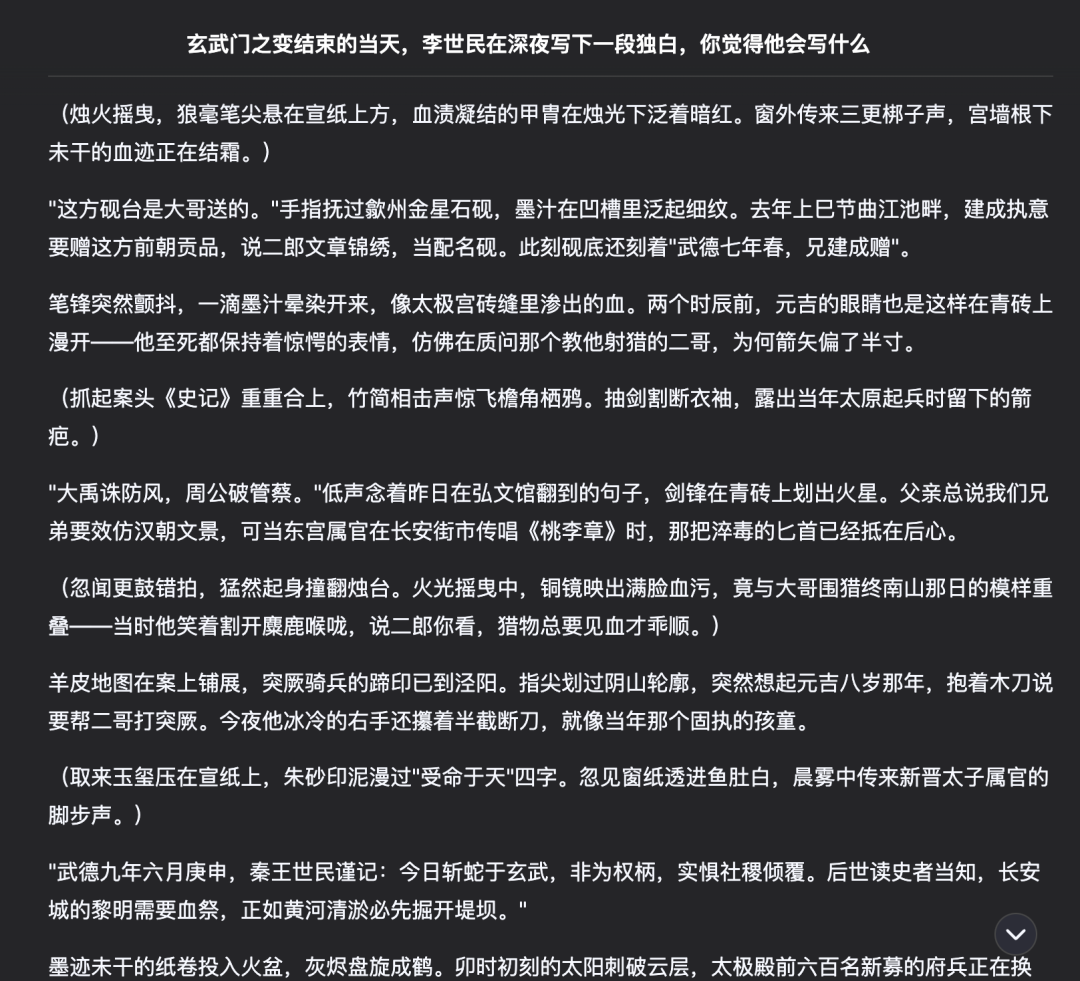 DeepSeek 全面指南，90% 的人都不知道的使用技巧（建议收藏） 配图 9